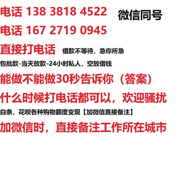 朝阳私人无抵押24小时上门放款|朝阳私人借款|朝阳同城放款，生意贷
